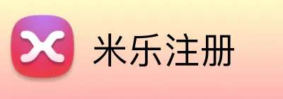 米乐注册 Logo